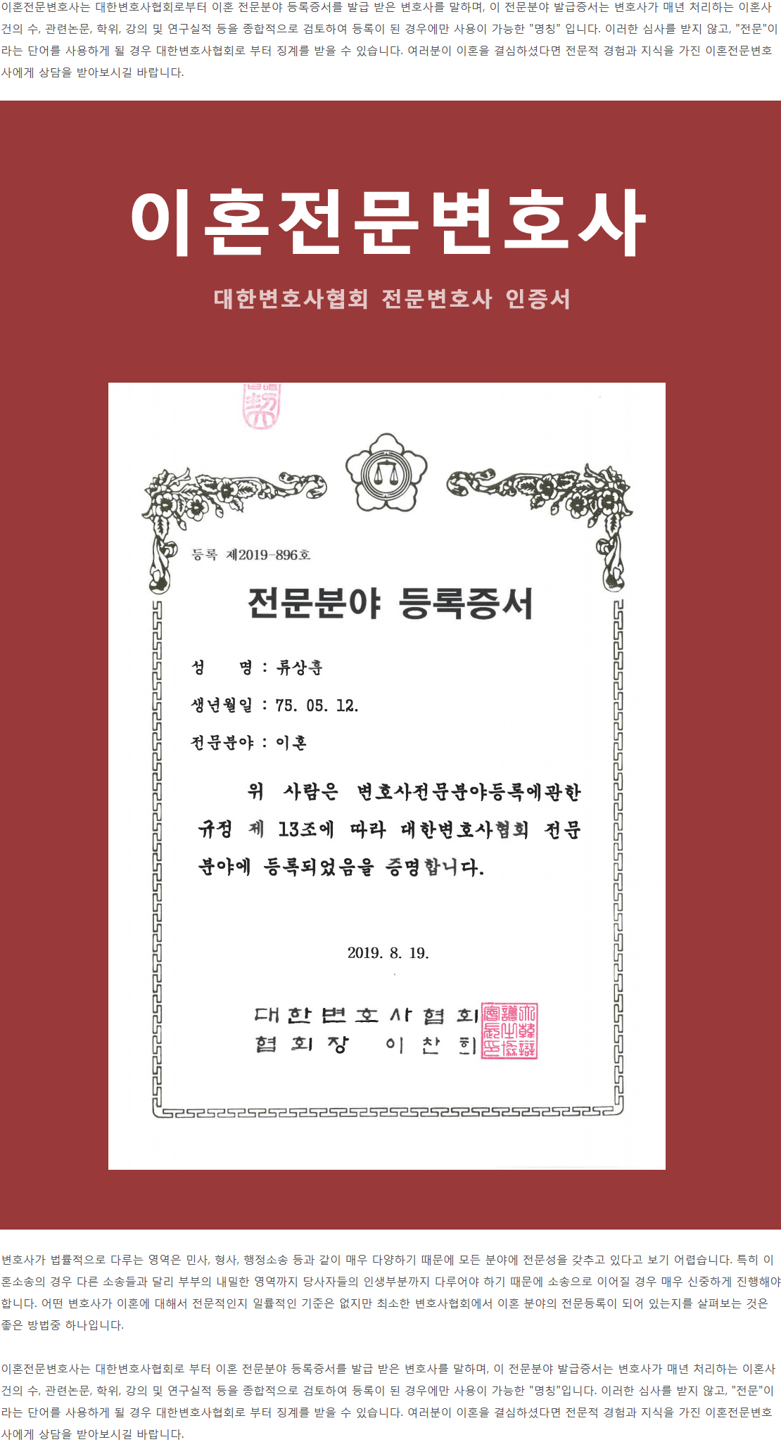 의정부이혼변호사